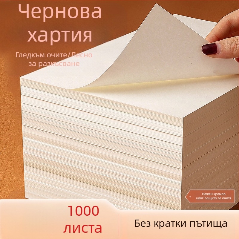 Чернова хартия за ученици, модел 126, стил китайски плик, подарък за съученици