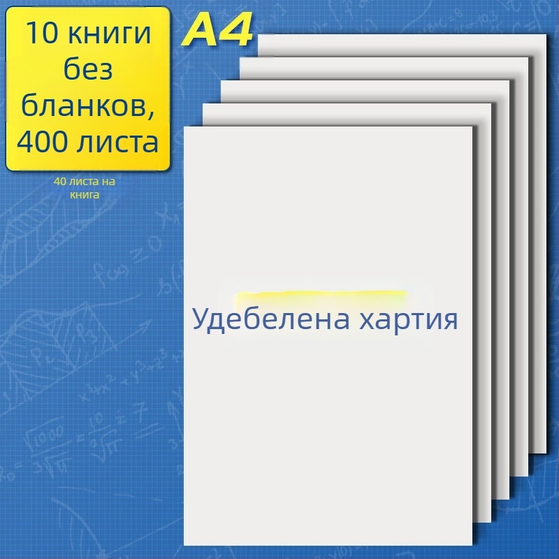 Чернова хартия за ученици, модел 126, стил китайски плик, подарък за съученици