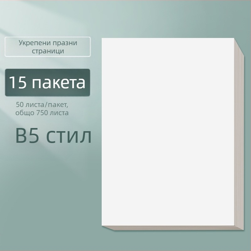 Чернова хартия за ученици, модел 126, стил китайски плик, подарък за съученици