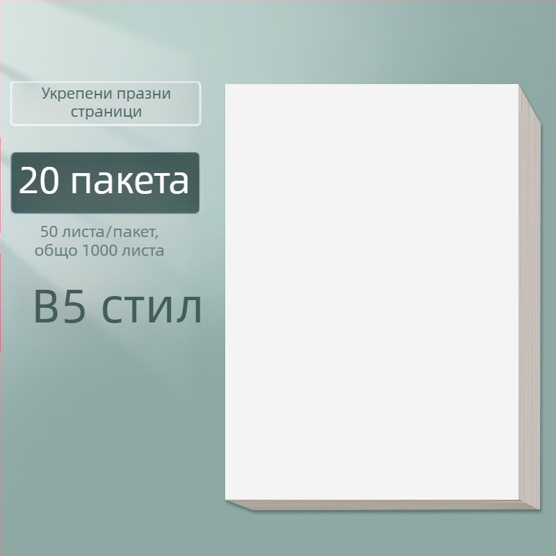 Чернова хартия за ученици, модел 126, стил китайски плик, подарък за съученици