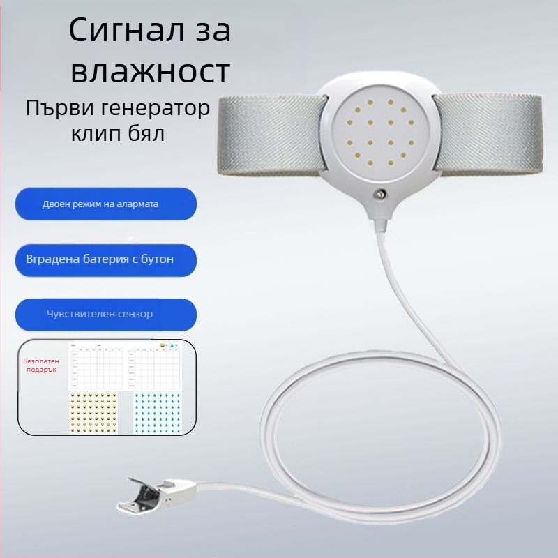 Безжичен монитор за аларма при мокрене за бебета и възрастни — режим: звънене, вибрация или звънене+вибрация; тегло на устройството 256 g; опаковка 50 броя