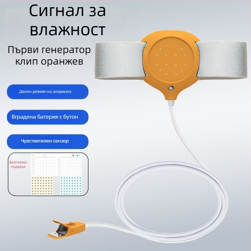 Безжичен монитор за аларма при мокрене за бебета и възрастни — режим: звънене, вибрация или звънене+вибрация; тегло на устройството 256 g; опаковка 50 броя