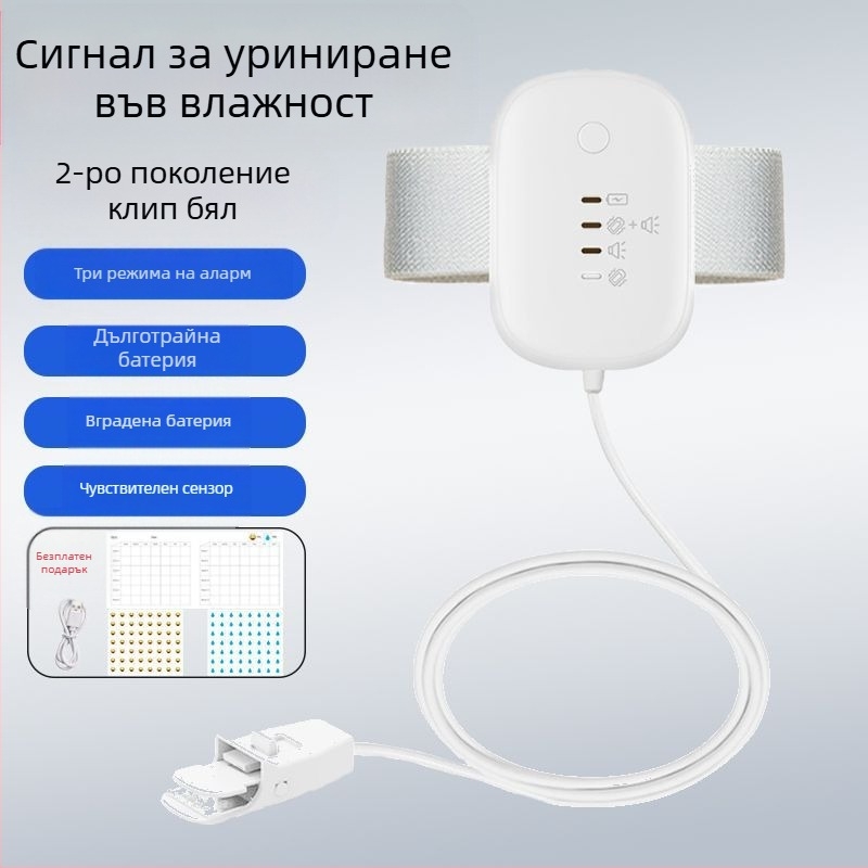 Безжичен монитор за аларма при мокрене за бебета и възрастни — режим: звънене, вибрация или звънене+вибрация; тегло на устройството 256 g; опаковка 50 броя