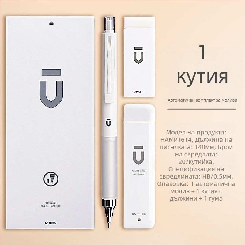 Автоматичен молив за ученици, марка M&G, пластмасов корпус, автоматичен механизъм