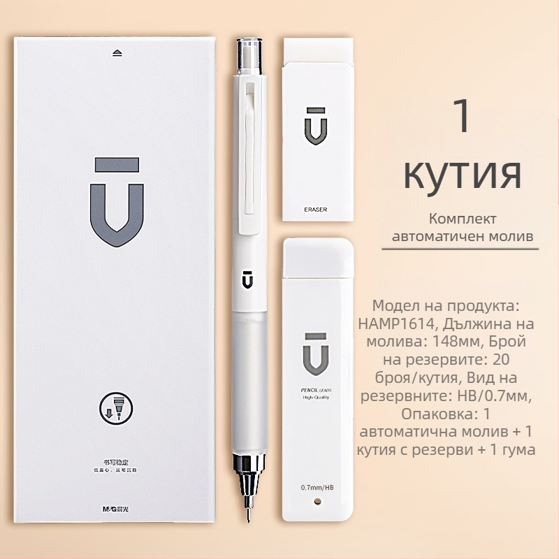 Автоматичен молив за ученици, марка M&G, пластмасов корпус, автоматичен механизъм
