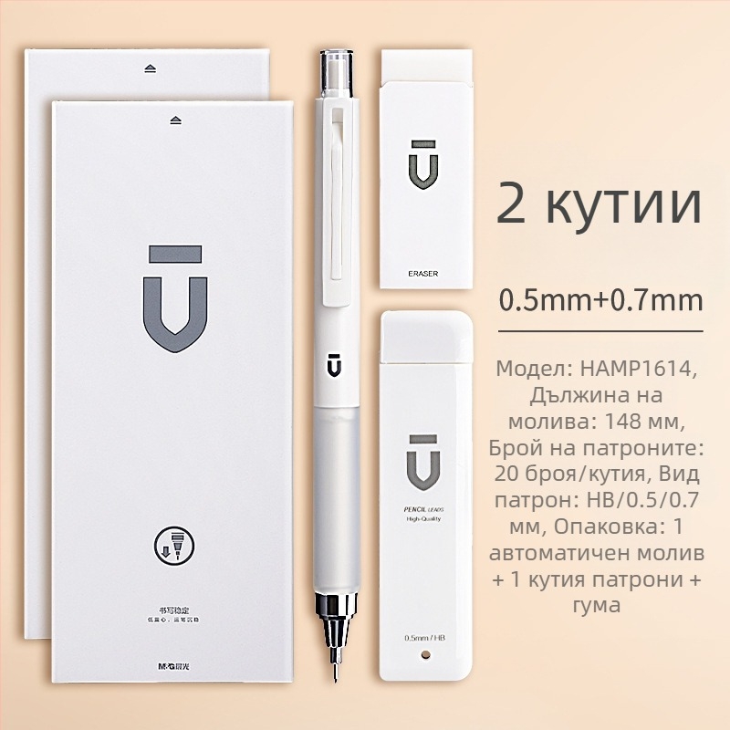 Автоматичен молив за ученици, марка M&G, пластмасов корпус, автоматичен механизъм