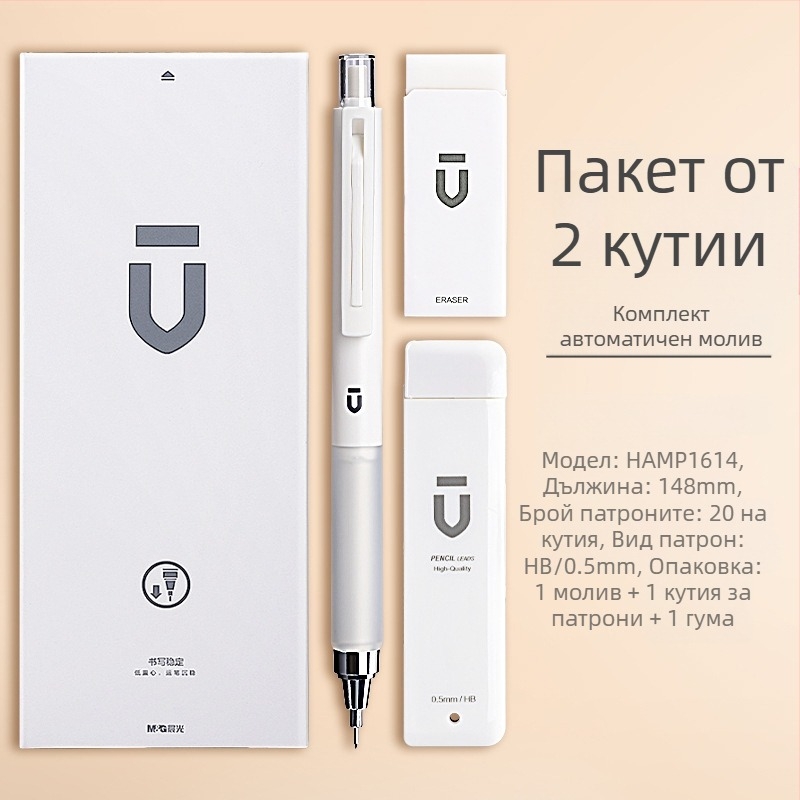 Автоматичен молив за ученици, марка M&G, пластмасов корпус, автоматичен механизъм