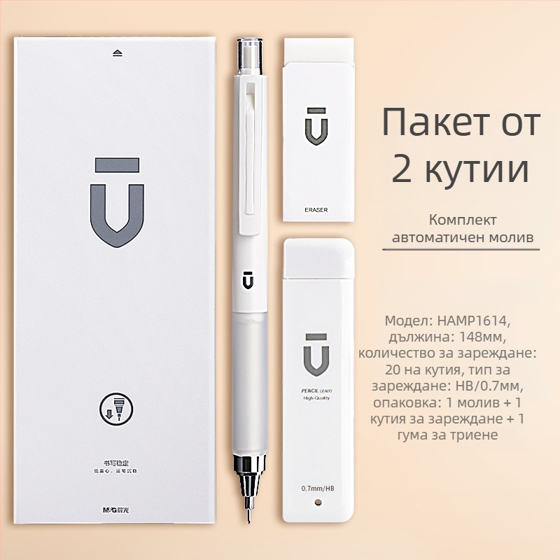 Автоматичен молив за ученици, марка M&G, пластмасов корпус, автоматичен механизъм