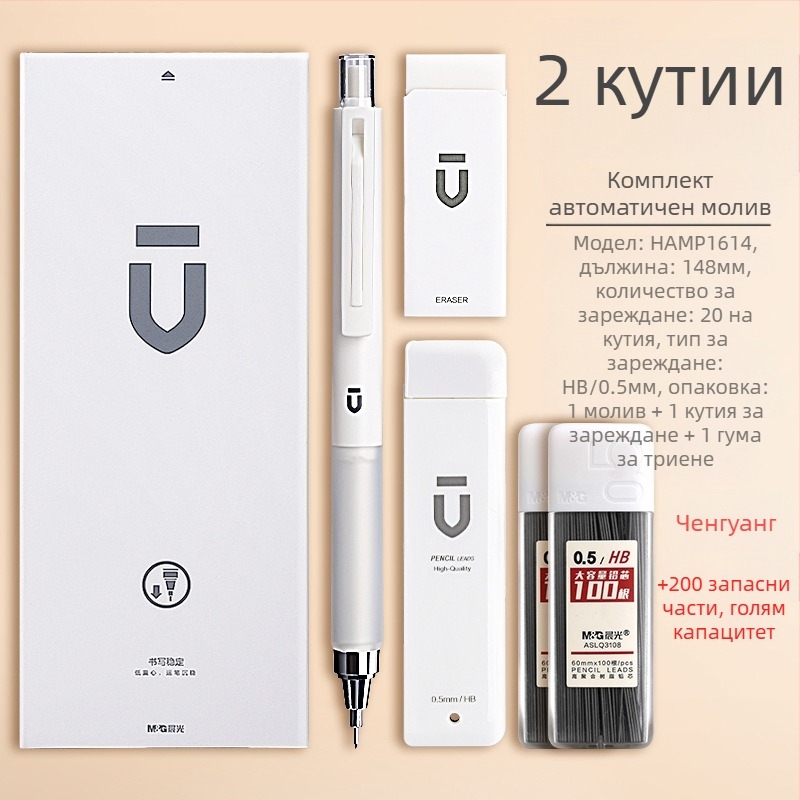 Автоматичен молив за ученици, марка M&G, пластмасов корпус, автоматичен механизъм