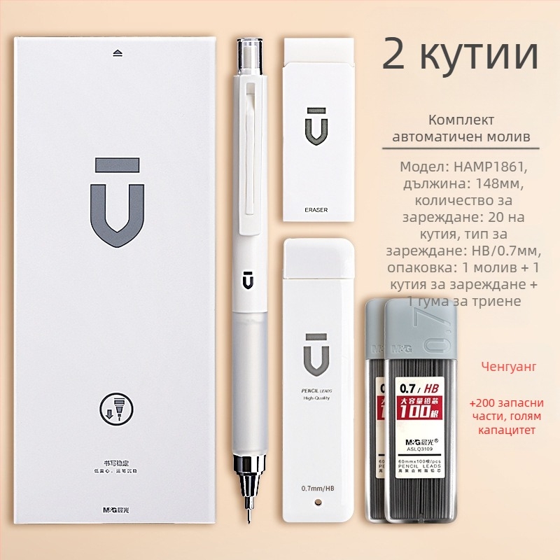 Автоматичен молив за ученици, марка M&G, пластмасов корпус, автоматичен механизъм