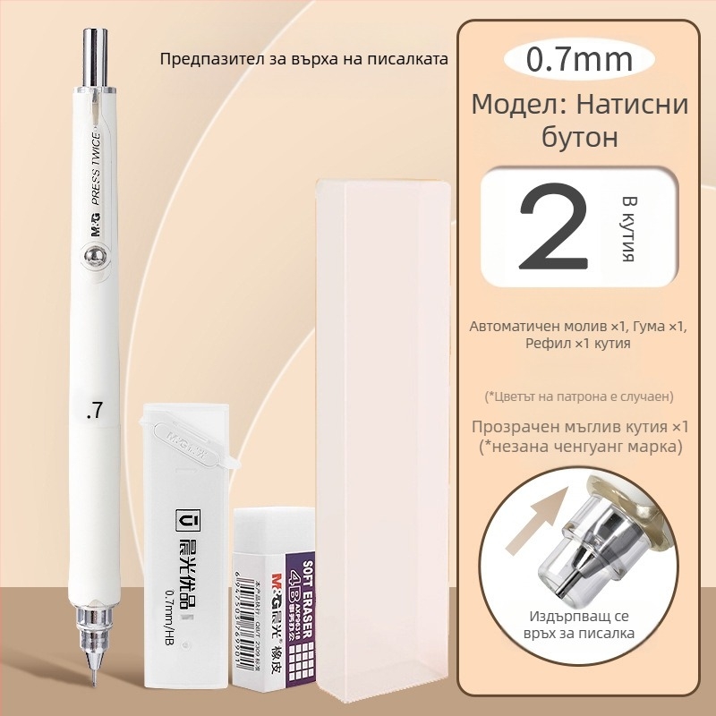 Автоматичен молив за ученици, марка M&G, пластмасов корпус, автоматичен механизъм