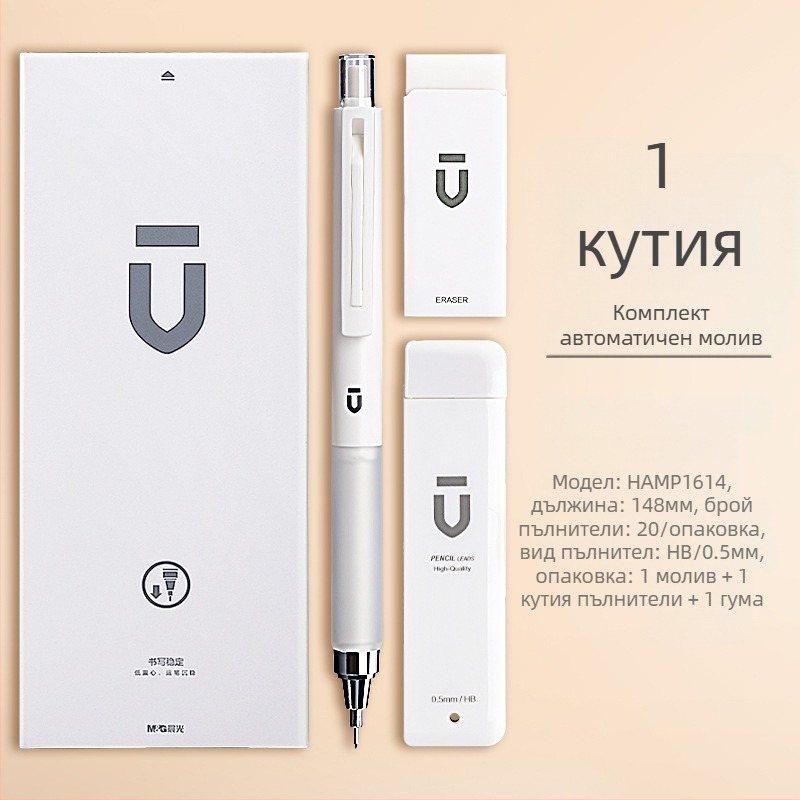 Автоматичен молив за ученици, марка M&G, пластмасов корпус, автоматичен механизъм