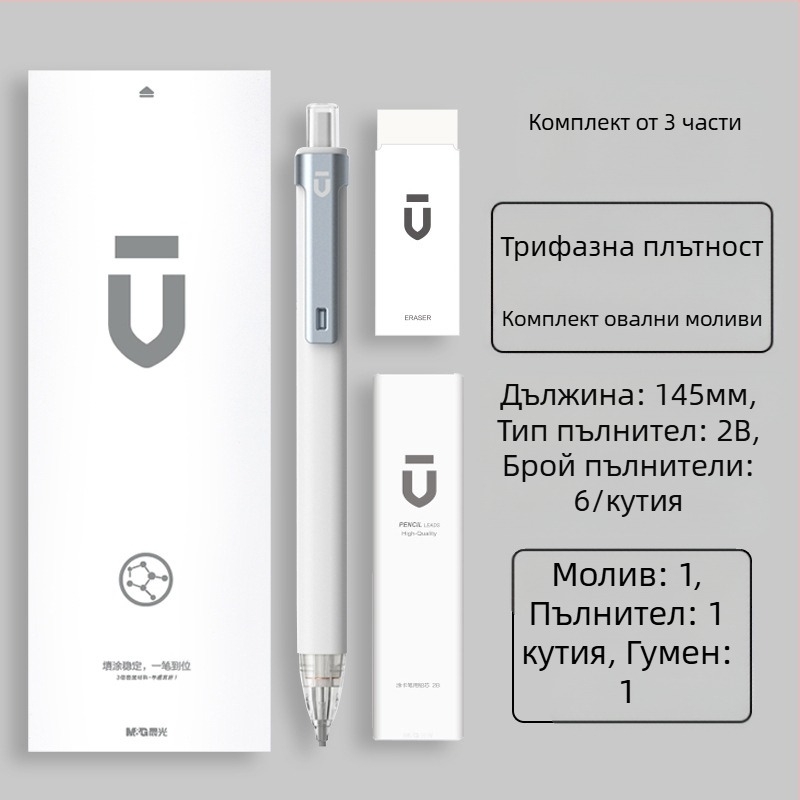 Автоматичен молив за ученици, марка M&G, пластмасов корпус, автоматичен механизъм