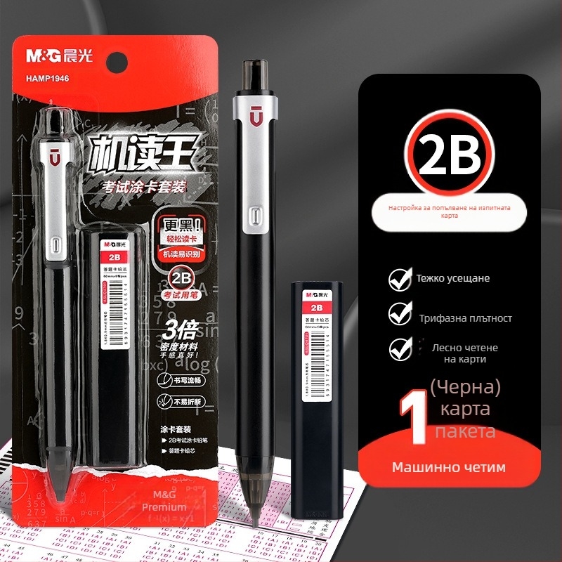 Автоматичен молив за ученици, марка M&G, пластмасов корпус, автоматичен механизъм