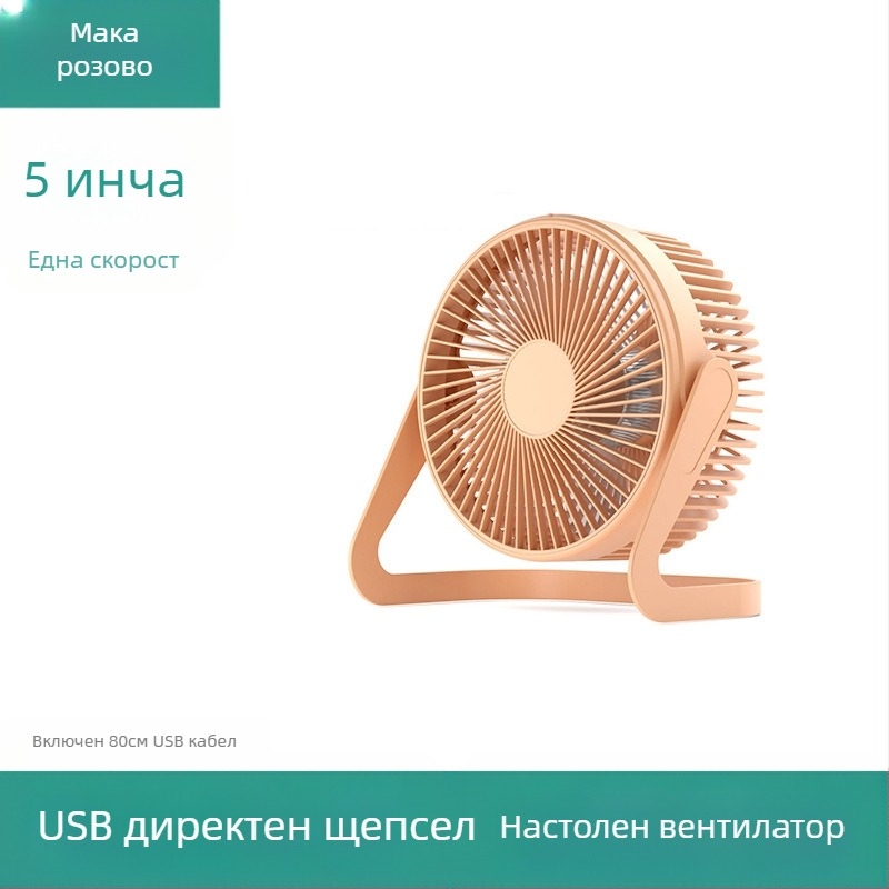 USB мини вентилатор за бюро, размери 5/6/8 инча, настолен офисен вентилатор с висок въздушен поток