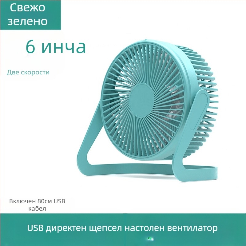 USB мини вентилатор за бюро, размери 5/6/8 инча, настолен офисен вентилатор с висок въздушен поток