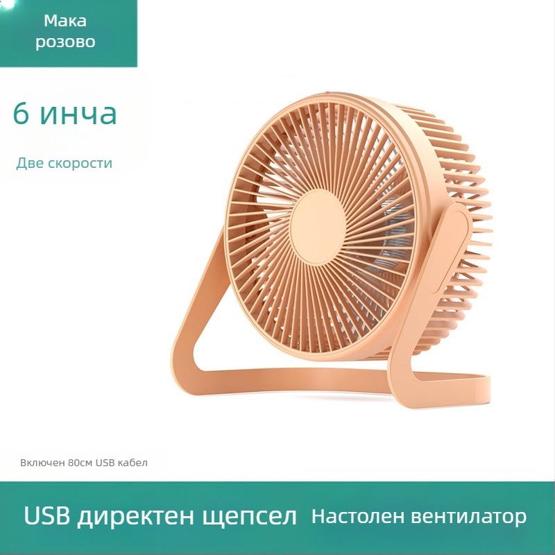 USB мини вентилатор за бюро, размери 5/6/8 инча, настолен офисен вентилатор с висок въздушен поток