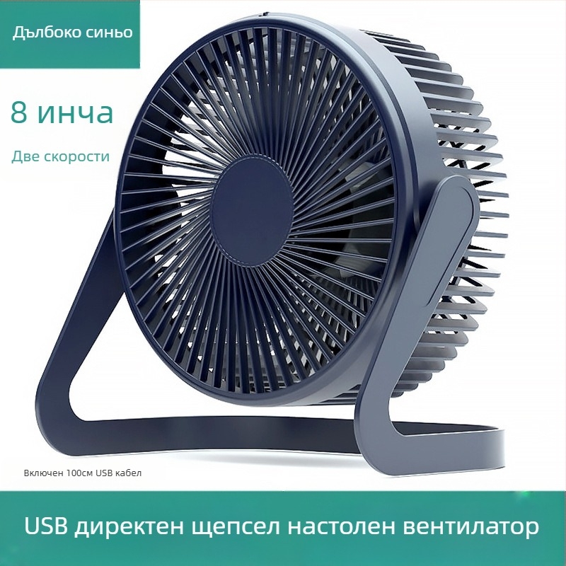 USB мини вентилатор за бюро, размери 5/6/8 инча, настолен офисен вентилатор с висок въздушен поток