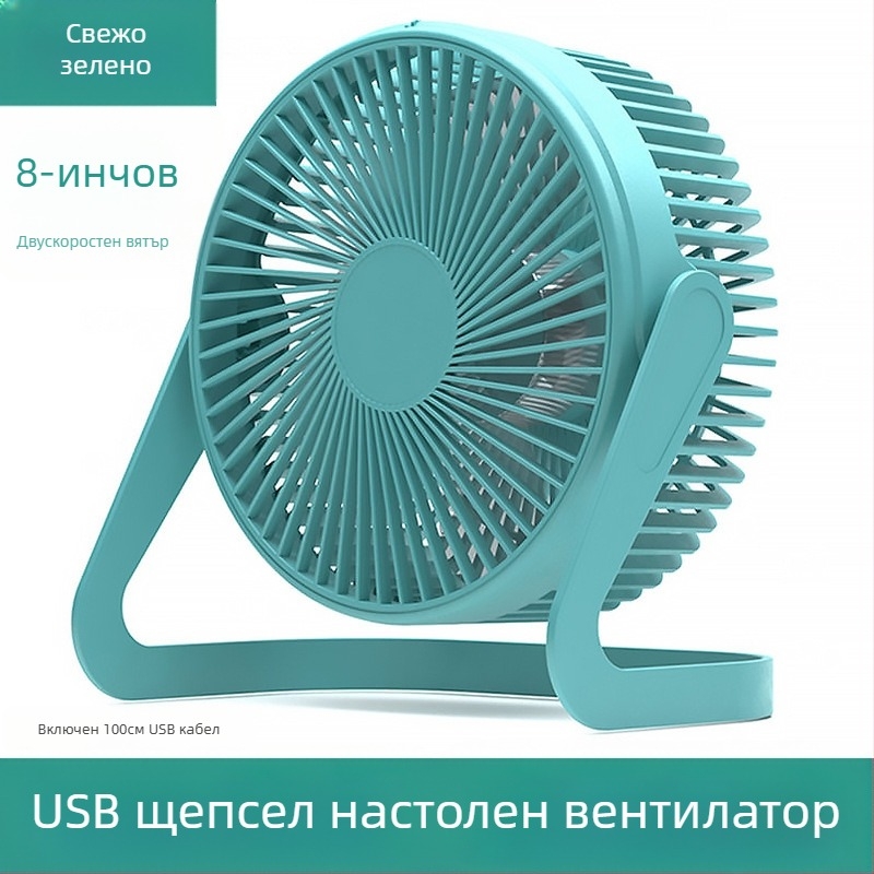 USB мини вентилатор за бюро, размери 5/6/8 инча, настолен офисен вентилатор с висок въздушен поток