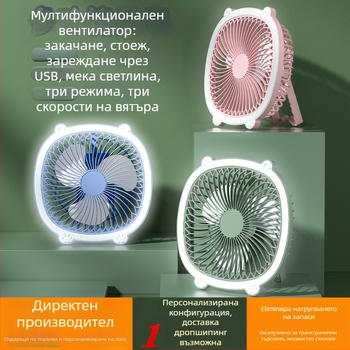 Настолна лампа с вентилатор USB, 3 скорости, механичен режим, сваляема батерия, четков мотор