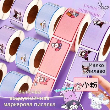 JZXMT-001KMY Ръкописна етикета за имена — самоклеещ се стикер за клас, ролка, 300 етикети на страница