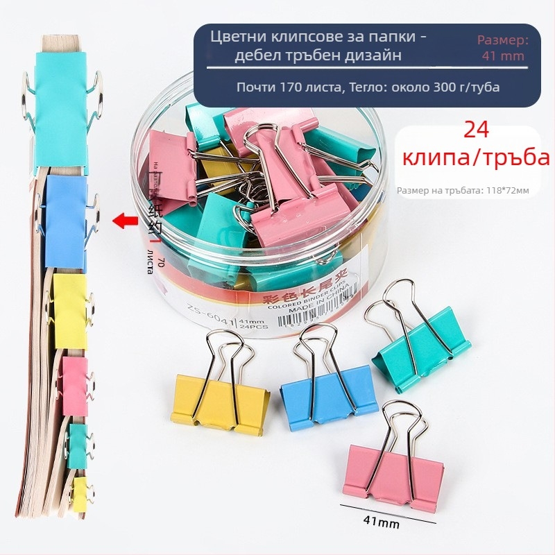 Alive метален клип с дълга опашка – офис клип, опаковка: дебел цилиндър / тънка тръба