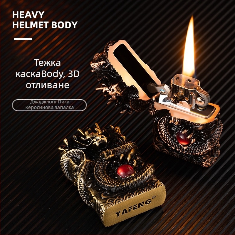 Керосинова запалка, метален корпус, керосиново гориво, многоразова, модерен минималистичен стил, без ветрозащитна функция