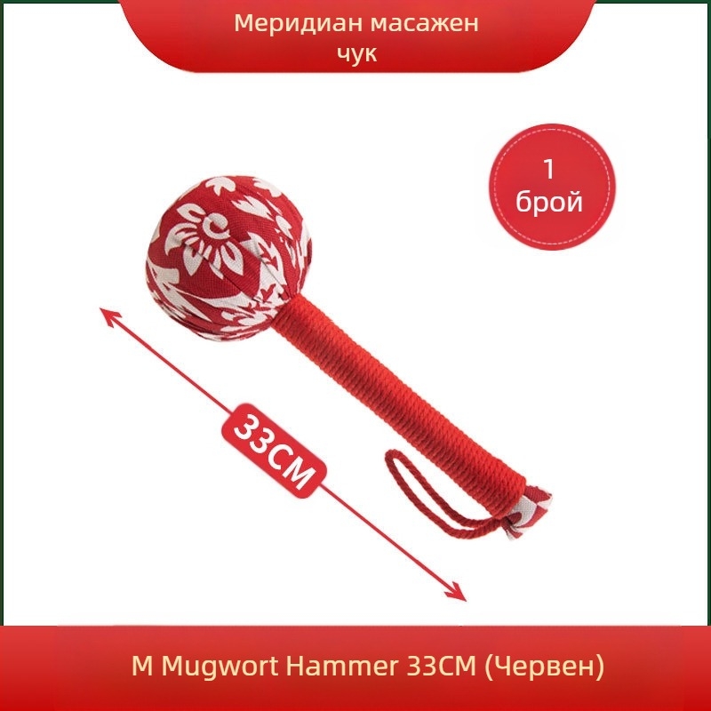 Mugwort здравословен чук AY-006 – меридиан масажен инструмент за цялото тяло (гръб, рамена, врата, талия, крака)