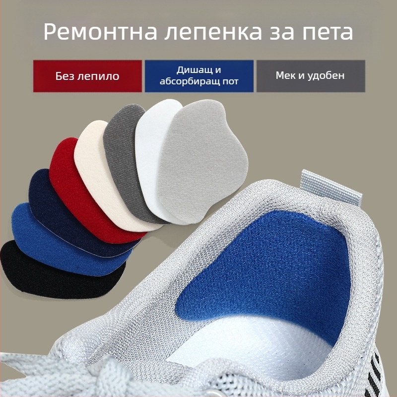 Самозалепващ протектор за петата на спортни обувки – против износване, ремонт на дупки, подходящ за спортни и работни обувки през всички сезони