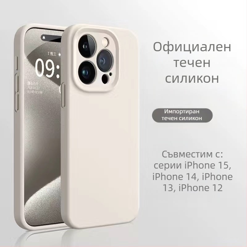 Защитен калъф от течен силикон за iPhone 12 Pro / 12 Pro Max / 13 Pro Max – мек допир, висок клас, удароустойчив, анти отпечатъци