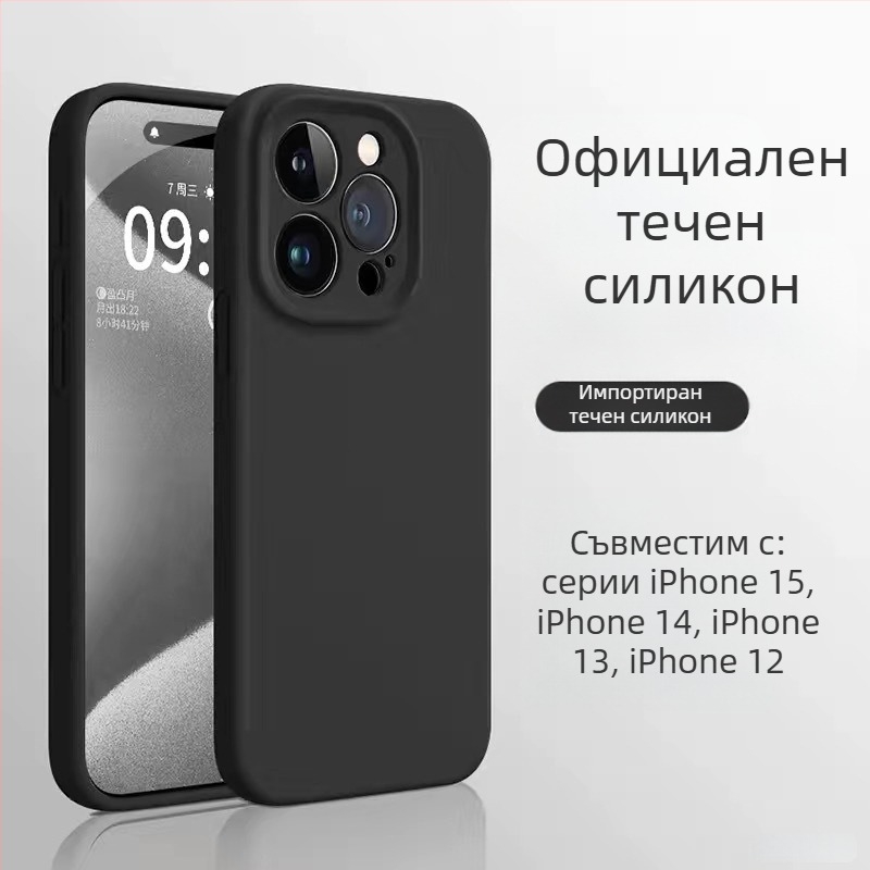 Защитен калъф от течен силикон за iPhone 12 Pro / 12 Pro Max / 13 Pro Max – мек допир, висок клас, удароустойчив, анти отпечатъци