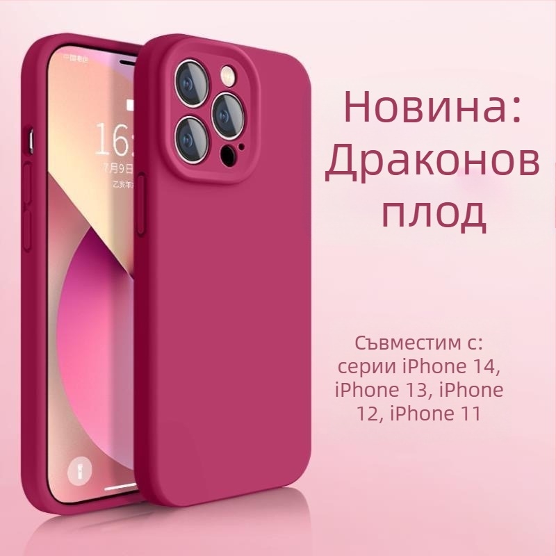 Защитен калъф от течен силикон за iPhone 12 Pro / 12 Pro Max / 13 Pro Max – мек допир, висок клас, удароустойчив, анти отпечатъци