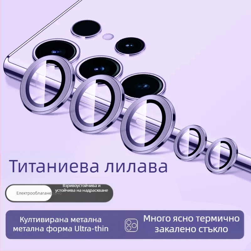 Bynee Пленка за обектив за Samsung — закалено стъкло, пленка за обектив, HD, удароустойчива, прахоустойчива, антипадане