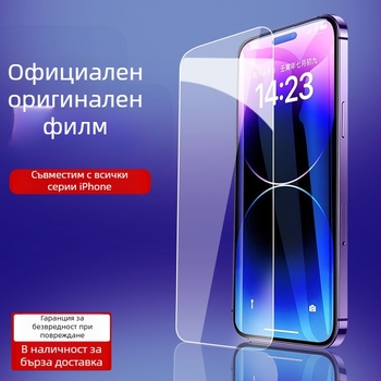 Защитно фолио за предния екран за iPhone 16 серия — закалено стъкло, антипръстов отпечатък, антишпионско, HD матово, пълно покритие на екрана