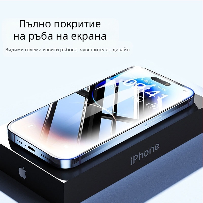 Защитно фолио за предния екран за iPhone 16 серия — закалено стъкло, антипръстов отпечатък, антишпионско, HD матово, пълно покритие на екрана