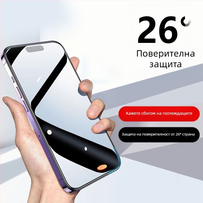 Защитно фолио за предния екран за iPhone 16 серия — закалено стъкло, антипръстов отпечатък, антишпионско, HD матово, пълно покритие на екрана