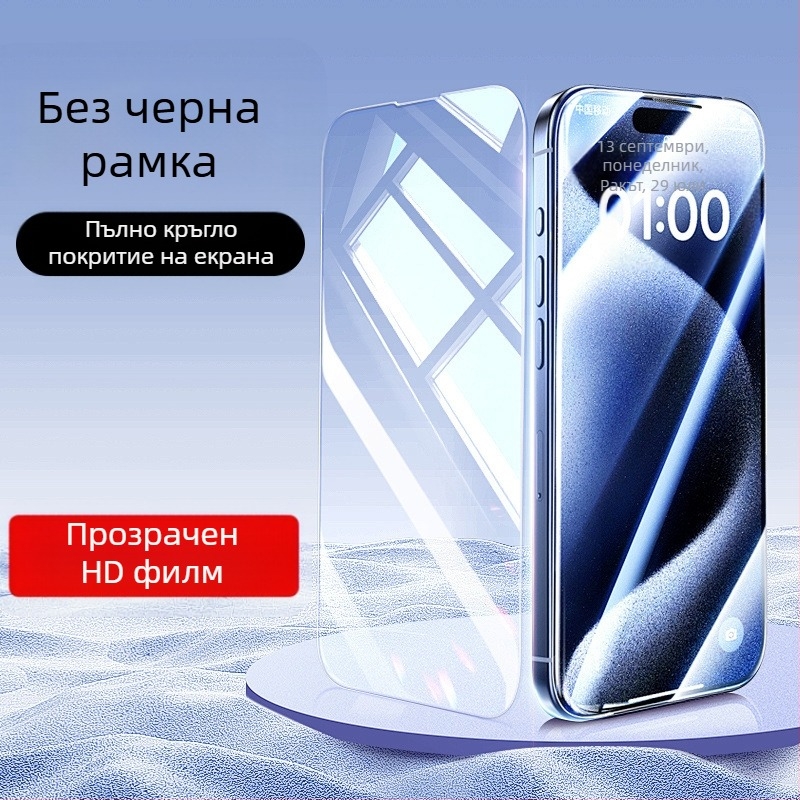 Защитно фолио за предния екран за iPhone 16 серия — закалено стъкло, антипръстов отпечатък, антишпионско, HD матово, пълно покритие на екрана