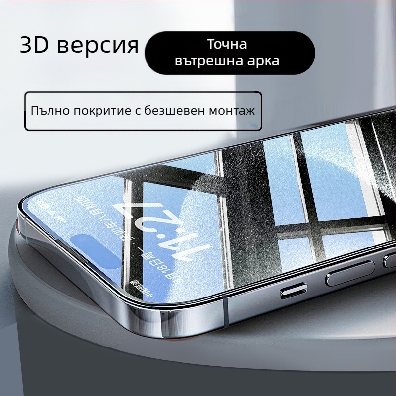 Защитно фолио за предния екран за iPhone 16 серия — закалено стъкло, антипръстов отпечатък, антишпионско, HD матово, пълно покритие на екрана