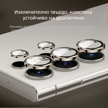 Защитно покритие за обектива за Samsung Galaxy S24/S24 Ultra/S24+ със невидим дизайн – закалено стъкло, антиотпечатък, капак на обектива