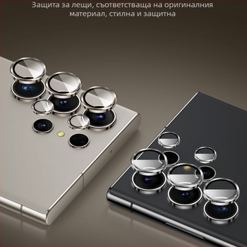Защитно покритие за обектива за Samsung Galaxy S24/S24 Ultra/S24+ със невидим дизайн – закалено стъкло, антиотпечатък, капак на обектива
