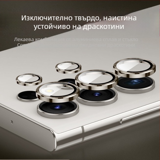 Защитно покритие за обектива за Samsung Galaxy S24/S24 Ultra/S24+ със невидим дизайн – закалено стъкло, антиотпечатък, капак на обектива