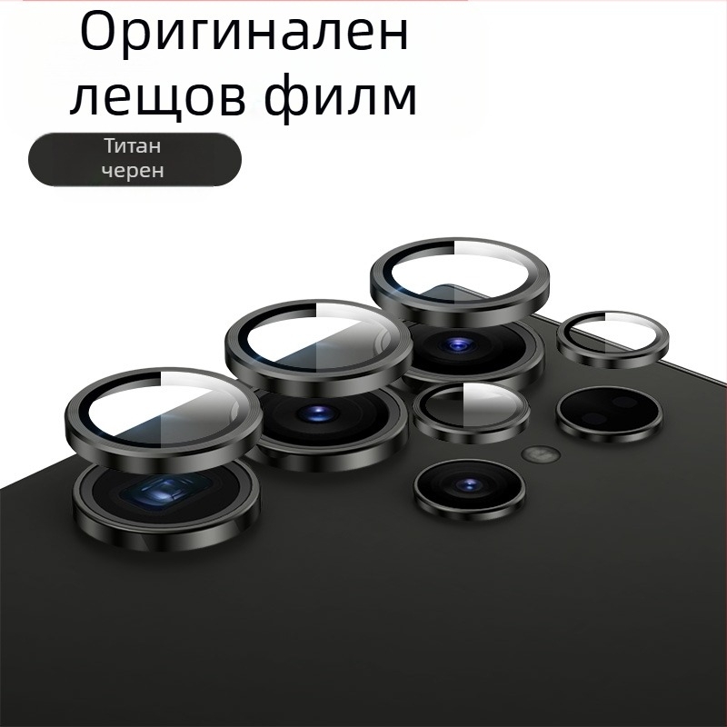 Защитно покритие за обектива за Samsung Galaxy S24/S24 Ultra/S24+ със невидим дизайн – закалено стъкло, антиотпечатък, капак на обектива