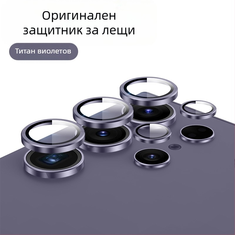 Защитно покритие за обектива за Samsung Galaxy S24/S24 Ultra/S24+ със невидим дизайн – закалено стъкло, антиотпечатък, капак на обектива