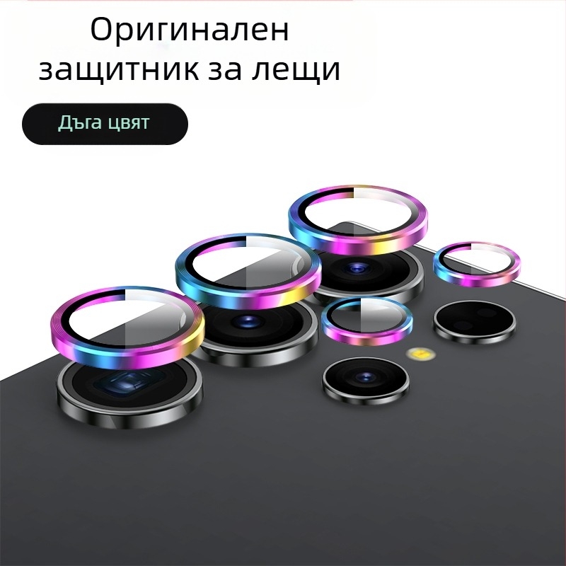 Защитно покритие за обектива за Samsung Galaxy S24/S24 Ultra/S24+ със невидим дизайн – закалено стъкло, антиотпечатък, капак на обектива