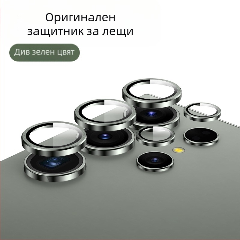 Защитно покритие за обектива за Samsung Galaxy S24/S24 Ultra/S24+ със невидим дизайн – закалено стъкло, антиотпечатък, капак на обектива