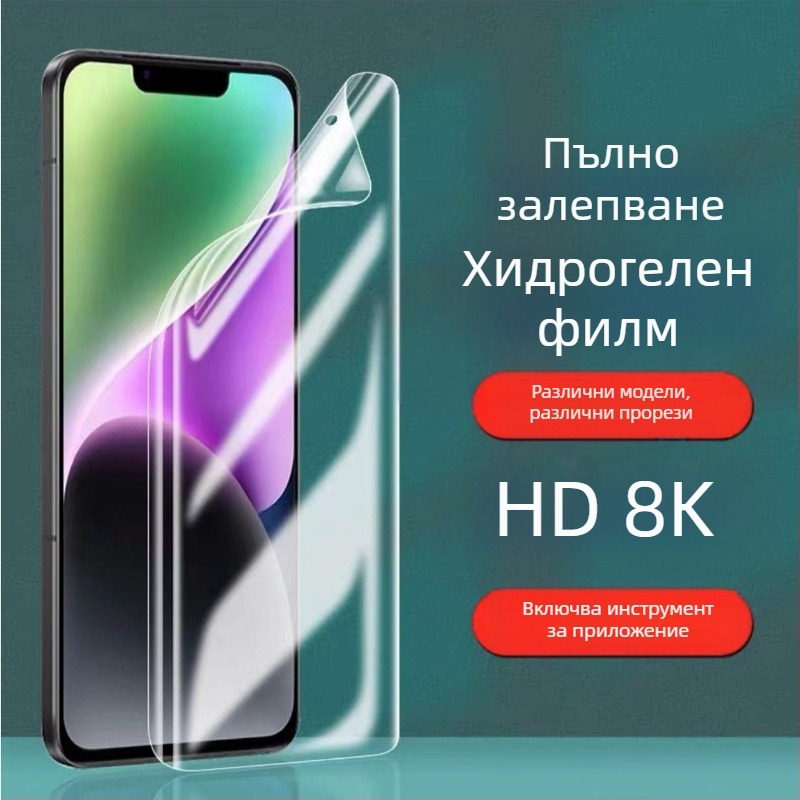 OnePlus Ace3 Pro Предно защитно фолио - хидрогел/мек филм, антиотпечатък, съвместимо с OnePlus