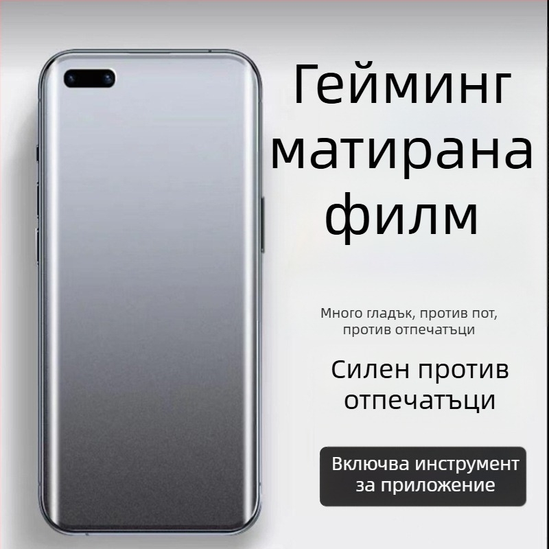 OnePlus Ace3 Pro Предно защитно фолио - хидрогел/мек филм, антиотпечатък, съвместимо с OnePlus