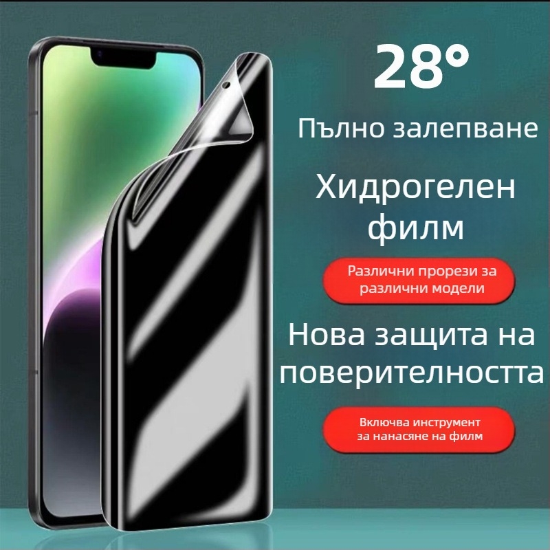 OnePlus Ace3 Pro Предно защитно фолио - хидрогел/мек филм, антиотпечатък, съвместимо с OnePlus