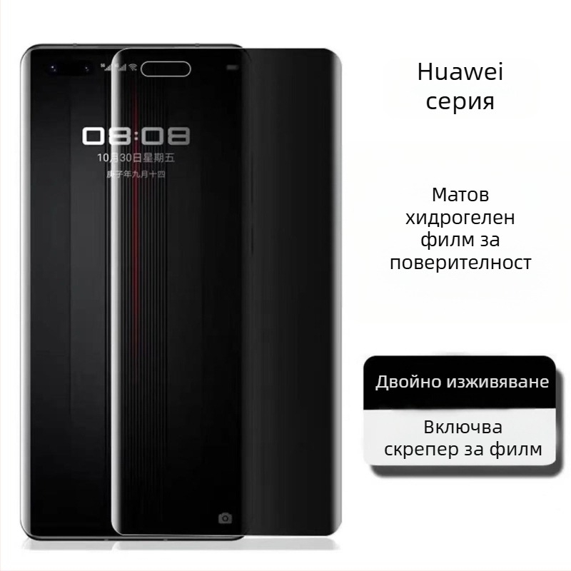 OnePlus Ace3 Pro Предно защитно фолио - хидрогел/мек филм, антиотпечатък, съвместимо с OnePlus