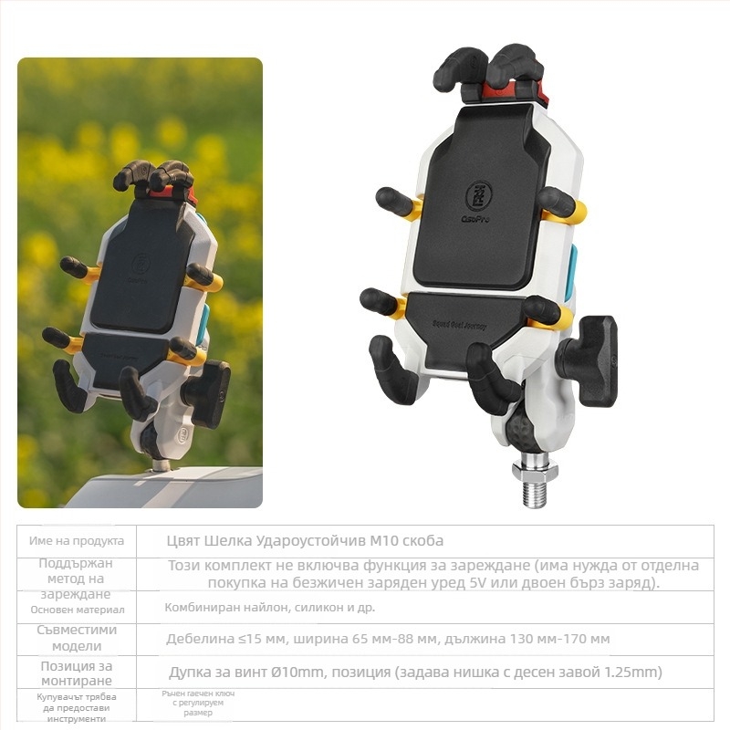 Държач за телефон за мотоциклет – Five horses, универсален, антивибрационен, безжично зареждане, навигационен демпферен модул